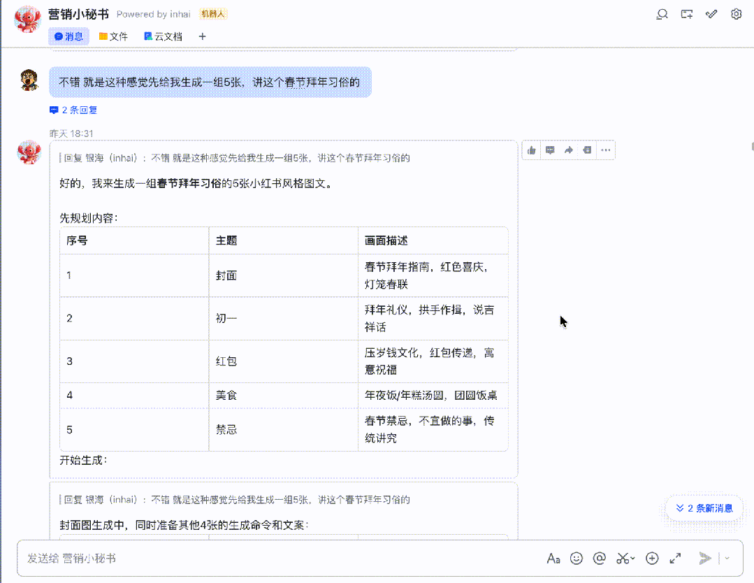 图片[3]-小红书全自动图文 SOP，用 Openclaw 就够了！-星智AI联盟-AI变现实战平台