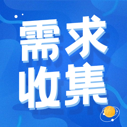 需求收集-航宇AI俱乐部-AI学习 | OPC轻创孵化 | AI资源对接 | 大众轻创业OPC社区 | AI人专属交流合作俱乐部